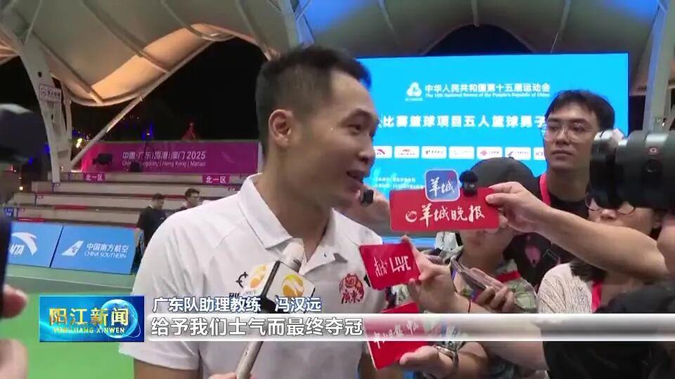 十五运会群众比赛男篮项目 广东队单日双冠