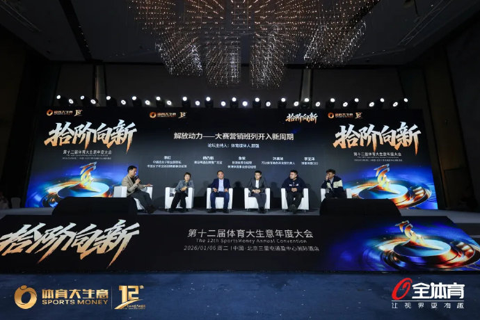 开云登录-女子中巡赛2025年线下观众将破10万|第12届体育大生意年度大会|高尔夫|巡回赛|体育|国际合作_新浪体育_新浪新闻