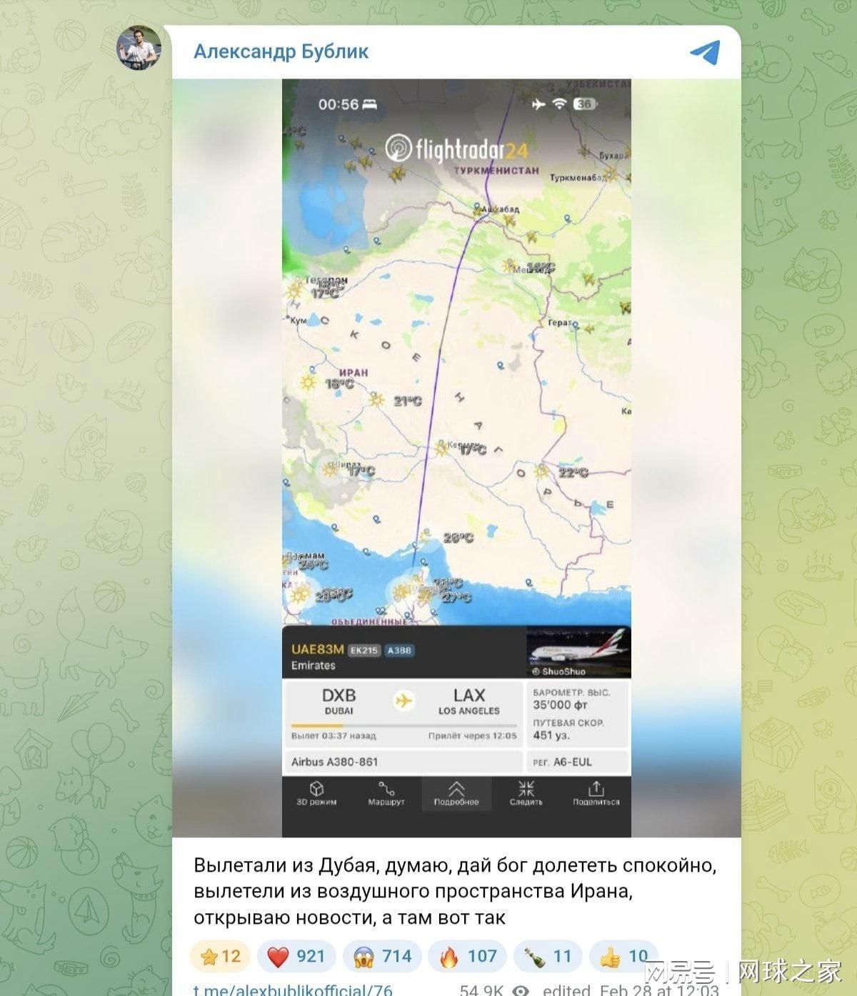 开云体育下载-惊魂迪拜：布勃利克航班刚过伊朗目睹空袭新闻，梅总被迫滞留