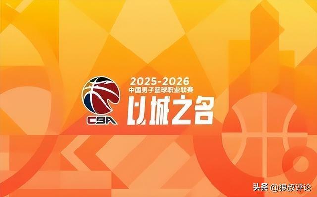 开云体育下载-苏群：CBA启动升降级是自上而下的要求 今年每队少800万分红