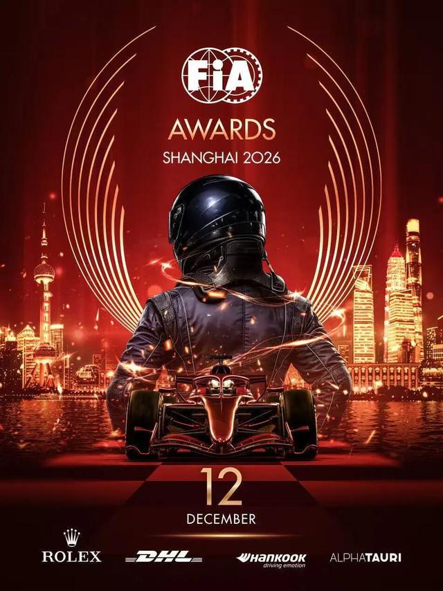 开云注册入口-从“上”赛道到领奖台：国际汽联颁奖系列活动将闪耀上海