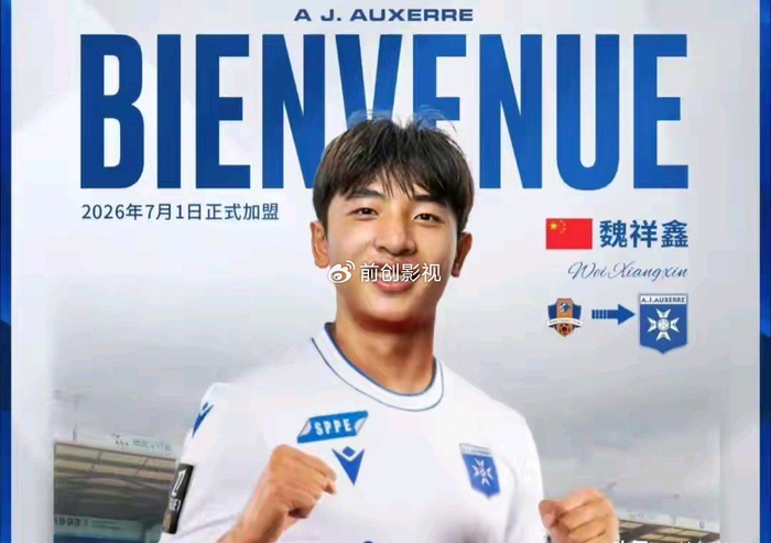 kaiyun-别光喊青训！这外教真敢让17岁小孩踢中超，结果呢？|米兰-里斯蒂奇|青岛海牛|梅州客家|魏祥鑫|教练_新浪体育_新浪新闻