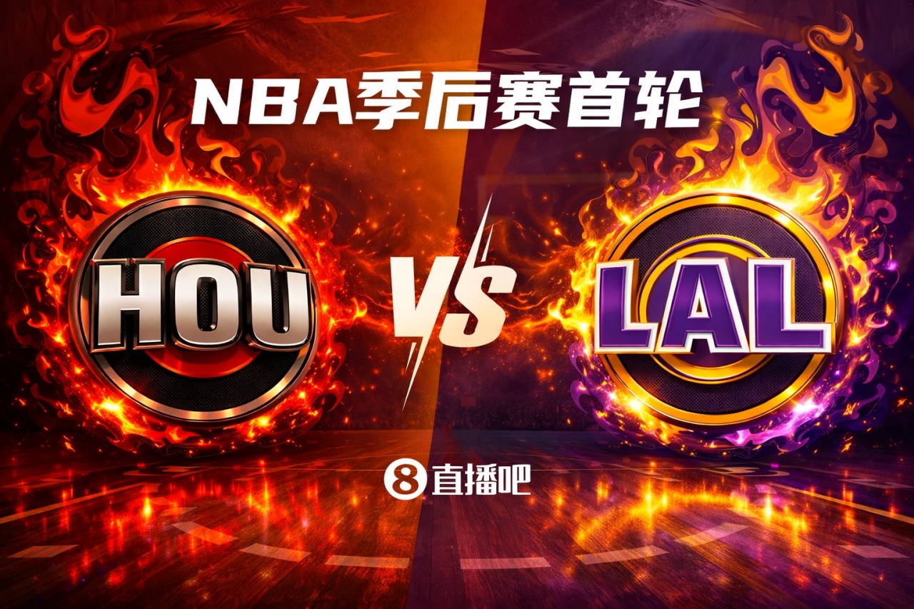 西部对阵+排名出炉：火箭vs湖人🔥掘狼大战💥开拓者vs太阳争7