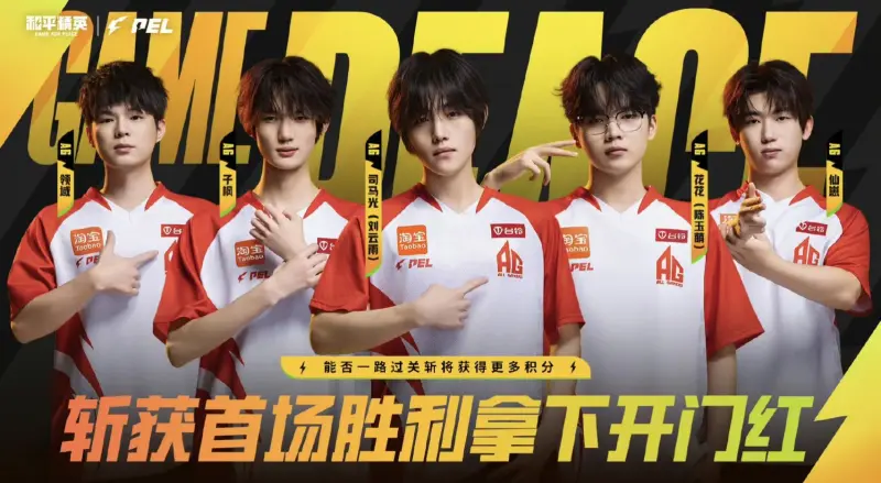 开云体育下载-PEL春决Day2看点：KSG能否扩大优势，AG能否获得更多积分？