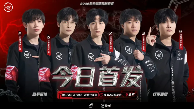 开云在线-功亏一篑惨遭淘汰，你觉得今晚RW侠输在了哪里？